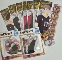 ハイキュー 宮兄弟グッズセット