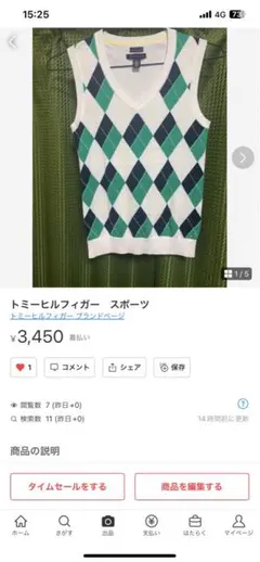 Tommy Hilfiger ダイヤモンド柄 セーター XS