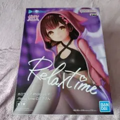 ホロライブ - Relax time - ロボ子さん フィギュア ②