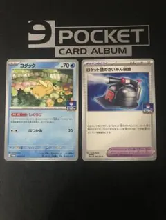 コダック しめりけ ロケット団のさいみん装置 ジムプロモ