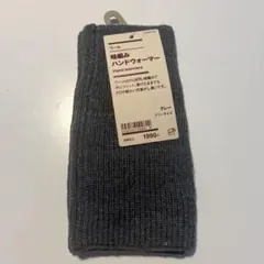 ハンドウォーマー 無印良品