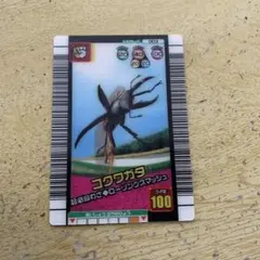 (再最終値下げ)ムシキングカード(コクワガタ)