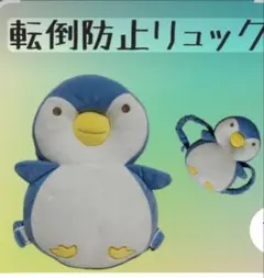 【即発送］ヘッドガード　セーフティクッション　ペンギン　転倒防止　リュック型