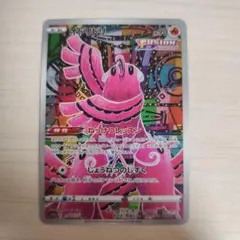 2025年最新】オドリドリ arの人気アイテム - メルカリ