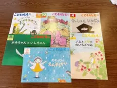 こどものとも 絵本セット 4巻〜11巻　年中版