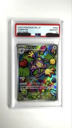 PSA10エテボース AR インフェルノX 092/080 5489 - メルカリ