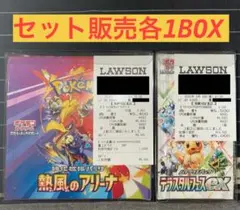 ポケモンカード テラスタルフェスex 熱風のアリーナ 各 1BOX セット販売Ａ