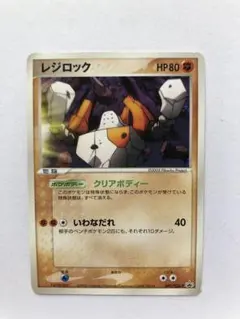 レジロック プロモ 099/PCG-P ポケモンカード