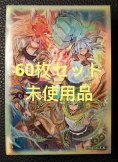 遊戯王 OCG 憑依連携 スリーブ 60枚 遊戯王 OCG 憑依連携 スリーブ 60枚 - メルカリ