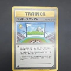 ラッキースタジアム ミュウ ポケモンカードワールドチャレンジ(北信越