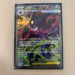 極美品⭐︎メガゲンガーex SAR