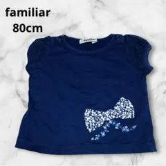 ファミリア 半袖Tシャツ 80cm ネイビー 花柄リボン レース　女の子