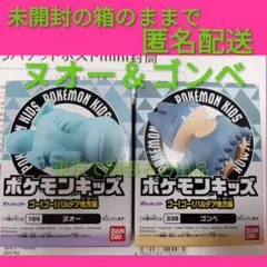 2箱　ゴンベ　ヌオー　ポケモンキッズ リコと旅の仲間たち編　パルデア　フィギュア