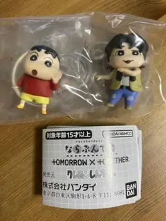 TOMORROW X TOGETHER　クレヨンしんちゃん
ならぶんです。