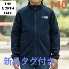 て*く様 ノースフェイス ジャージジャケット ネイビー 140 新品　春　男女兼