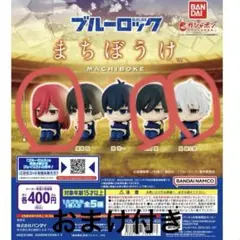 ブルーロック まちぼうけ 凪 ブルーロック』がガシャポンフィギュア「まちぼうけ」に登場！膝を