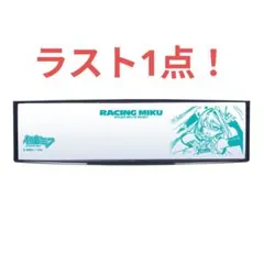 レーシングミク2025ver. サンシェード 初音ミク 新品未使用品 - メルカリ