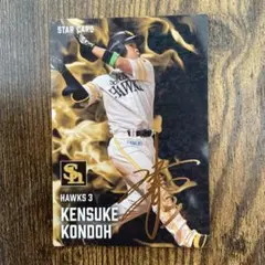 2026年最新】近藤健介サインの人気アイテム - メルカリ