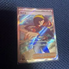 2025年最新】ゼイユ SRの人気アイテム - メルカリ