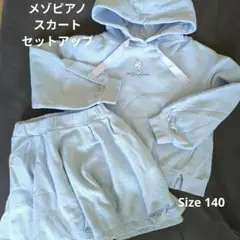 mezzo piano ユニコーンパーカーとショートパンツセット