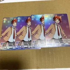 莉犬くん ヴァイスシュヴァルツブラウ