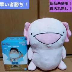からめる急に全てが嫌になったウーパールーパーBIGぬいぐるみ・おまけ付フィギュアのサムネイル
