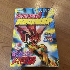 2026年最新】ロックマンエグゼ ポスターの人気アイテム - メルカリ