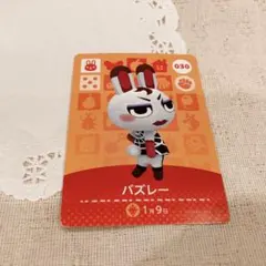 どうぶつの森 amiiboカード バズレー