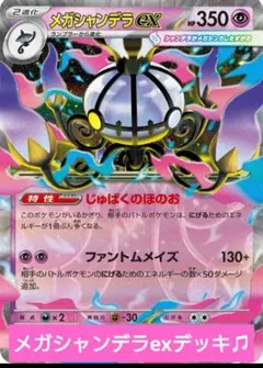 ポケモンカード 構築済み シャンデラ デッキ - メルカリ