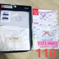 ☆　女の子　キャミソール　肌着　下着　110サイズ　新品未開封