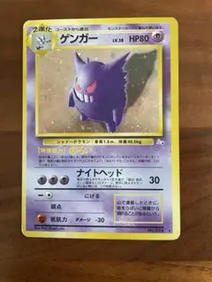 2026年最新】ゲンガー 旧裏の人気アイテム - メルカリ