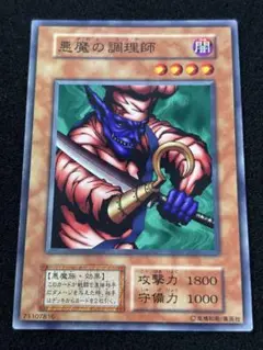2025年最新】悪魔調理師の人気アイテム - メルカリ