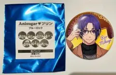 御影玲王 缶バッジ ブルロ アニシュガ