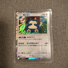 2026年最新】カビゴン カナヘイの人気アイテム - メルカリ