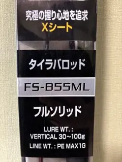 2026年最新】シマノ 炎月ssの人気アイテム - メルカリ
