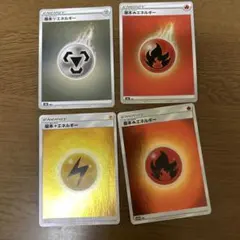 2026年最新】基本エネルギーsrまとめ売りの人気アイテム - メルカリ