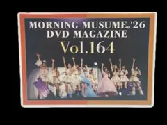 モーニング娘。.'26 DVD マガジン 162.163 セット - メルカリ