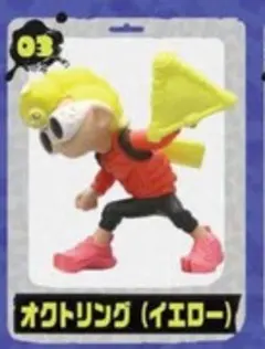 チョコエッグ スプラトゥーン3 03.オクトリング(イエロー)