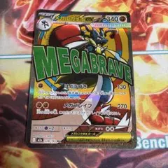 メガルカリオex maのサムネイル