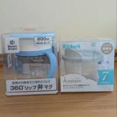 西松屋 リップ弁マグ リッチェル おうちコップマグ 直飲み コップ飲み 練習のサムネイル