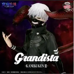 東京喰種 Grandista KANEKI KEN II フィギュア