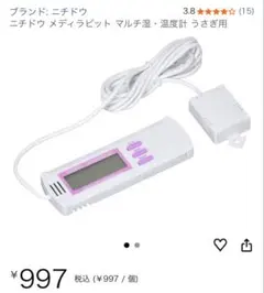 소형 동물용 온도 및 습도 측정기
