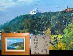 油彩画 風景画 塔のある港町 厚塗り 額装 H. Watanabe - メルカリ