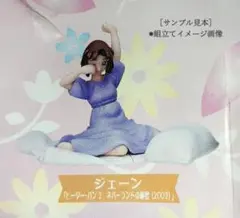【ピーターパン2×ジェーン・ダーリング】『お目覚め』ver.フィギュアのサムネイル