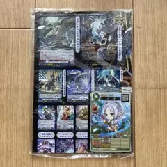 コロコロコミック付録　2026年2月号