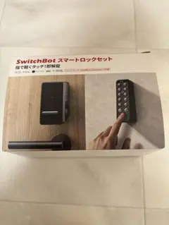SwitchBot スマートロック 指紋認証パッド セット 鍵いらず