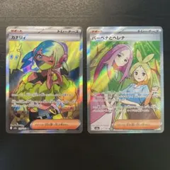 【美品】　カナリィSR バーベナとヘレナSR 2枚　メガドリームex