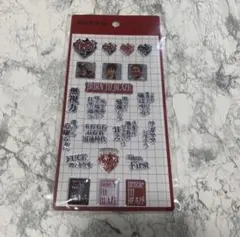 コムドットやまと 命の燃やし方展 ぽこぽこシール 名言ステッカーB