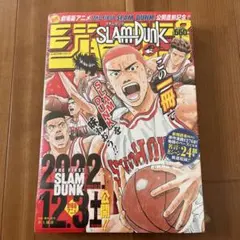 2026年最新】スラムダンク ジャンプの人気アイテム - メルカリ