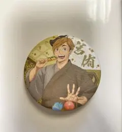 ハイキュー!! 宮侑 着物和紙缶バッチ